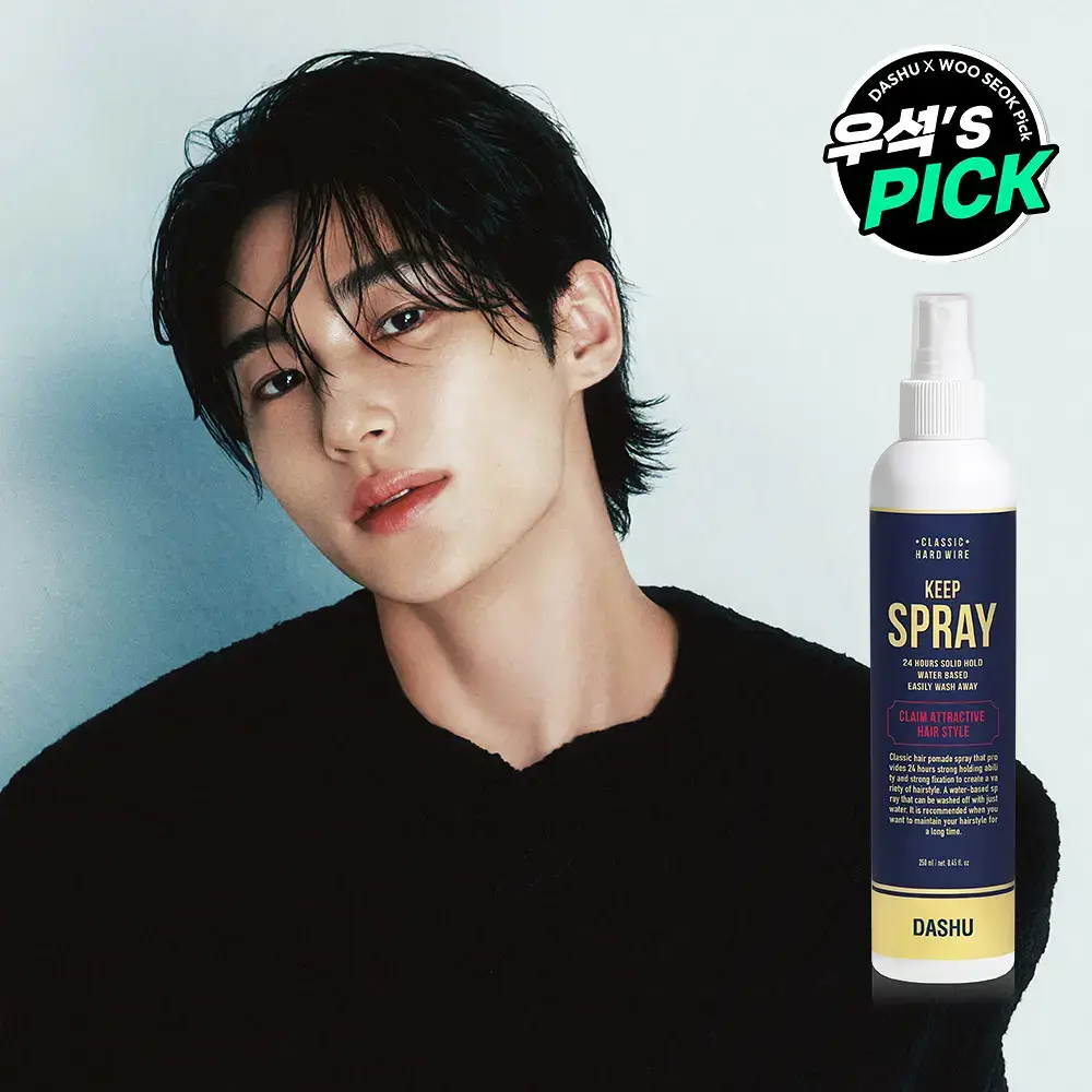 [변우석 Pick]다슈 클래식 하드와이어 킵 스프레이 250ml